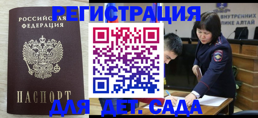 временная регистрация гарантия в Артёме