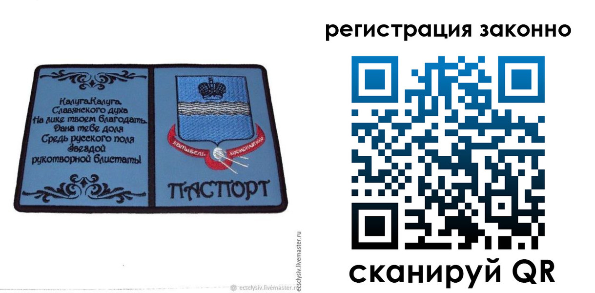 прописка в квартире в Артёме