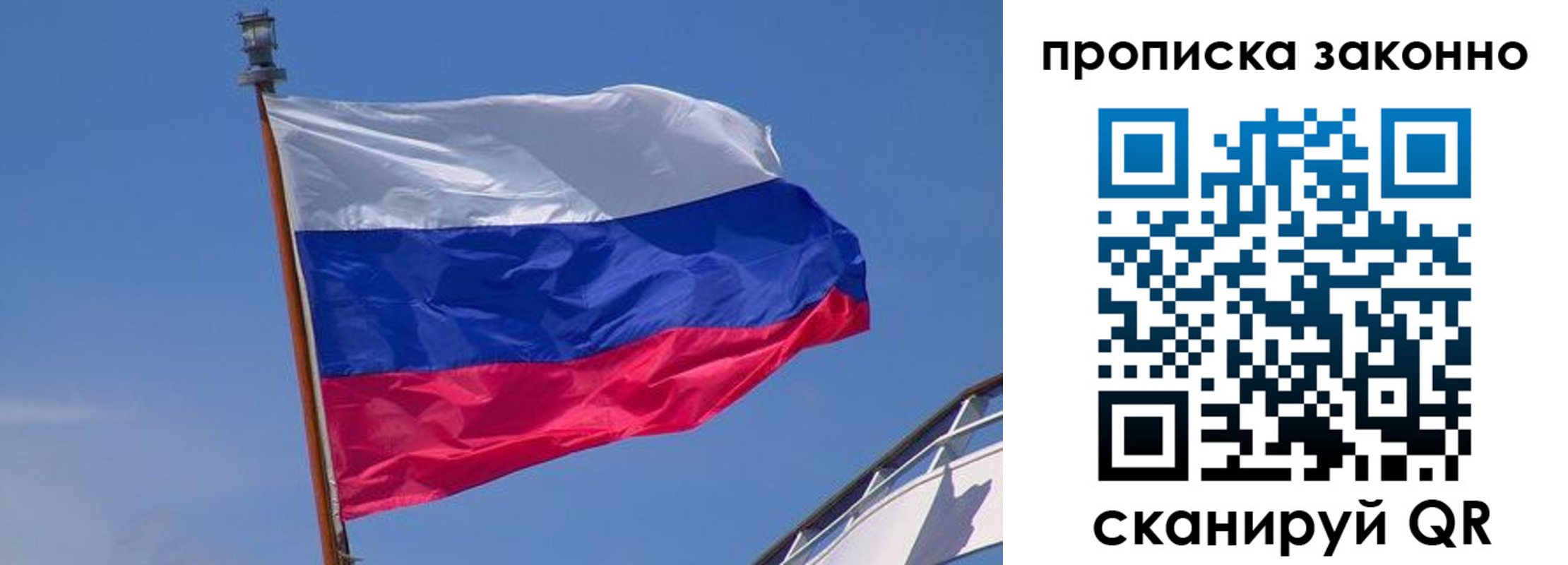 прописка для работы в Артёме
