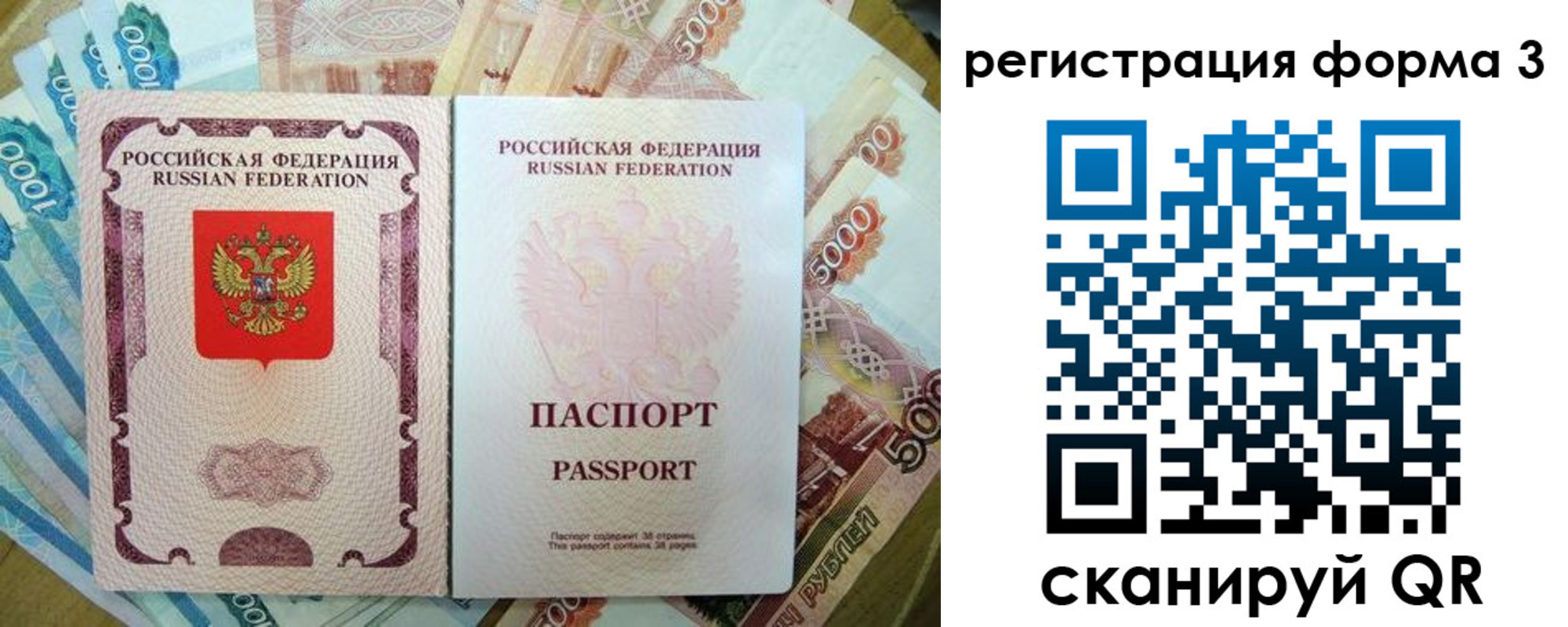 купить прописку в Артёме