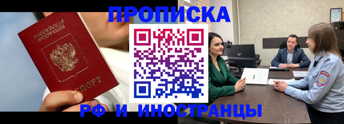 временная регистрация адрес в Артёме