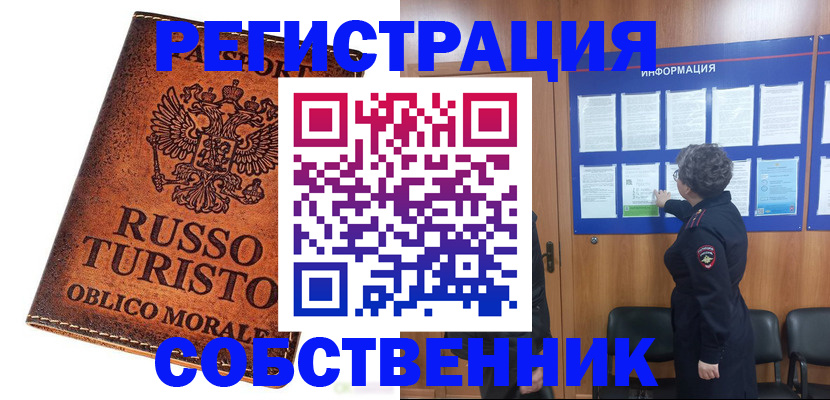 регистрация в Артёме