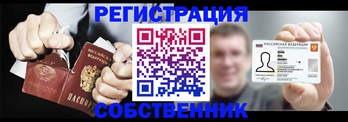 временная регистрация 2025 в Артёме