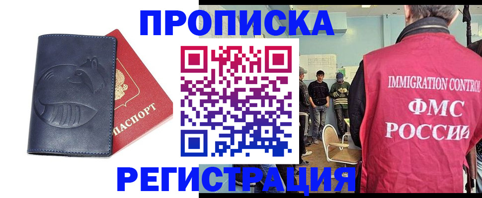 регистрация в Артёме