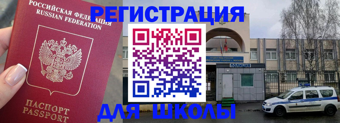 временная регистрация купить в Артёме