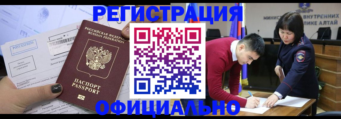 временная регистрация купить в Артёме